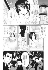 [Tetsutaro Chiba] Hug Shite Ageru!