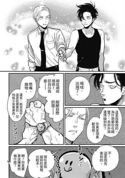 Happy Kuso Life 1 | 極樂鳥日子 1