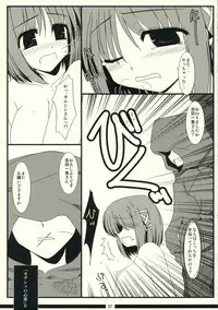 (C70) [Shichiyou Souryuujin (Soushin Souma)] Oreteki Napalm Stretch (Shakugan no Shana)
