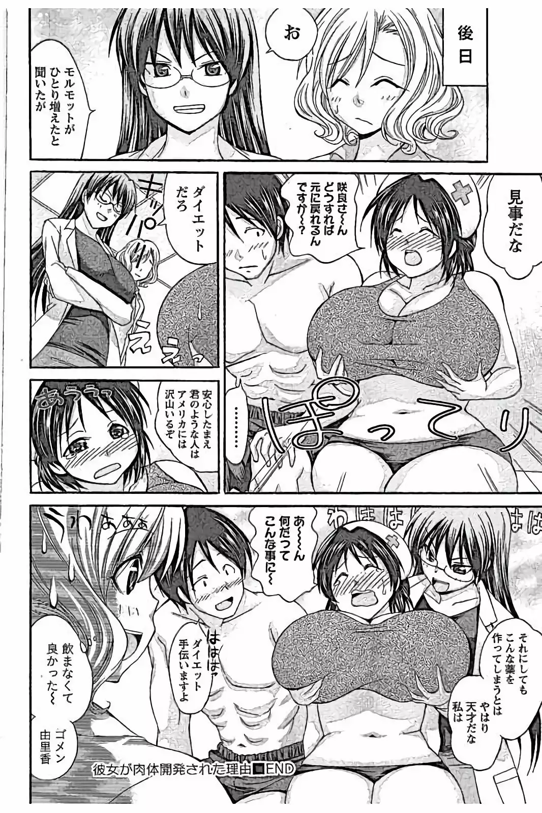 AV-jou to Mousou OL