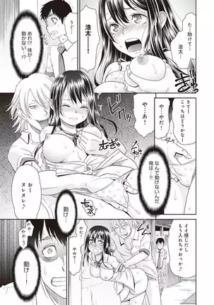 ネトラレタイムリープ