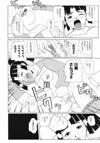 [Touge Hiro] Mesuniku no Inshuu