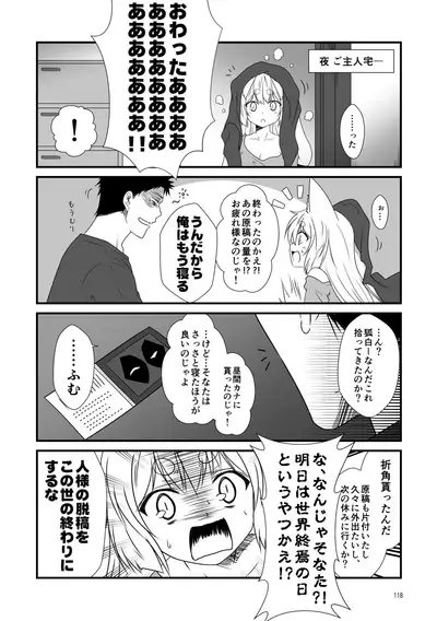 Kohaku Biyori Soushuuhen Makinoichi