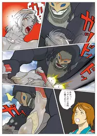 [Urban Doujin Magazine] SILVER GIANTESS