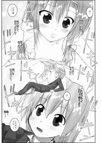 (C86) [ARCHIVES (Hechi, Sanada Kana)] Hina to Negligee (Hayate no Gotoku!)