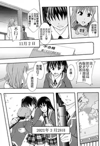 [Mayonnaise] Nikubenki System Chronicle [Chinese] [污邪小分隊]