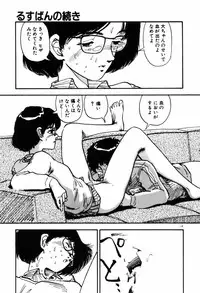 [Toh-yama Mori (Moriyama Toh)] Ohimesama to Iroiro