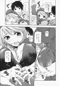 [Maekawa Koubou] Cosplay H Keeper Ume-chan