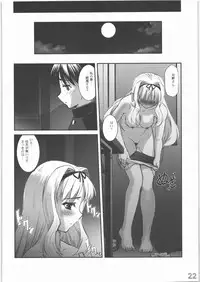 (C71) [G-Power! (SASAYUKi)] Maid to Sukumizu to Houkago no Gakushoku (ToHeart2)
