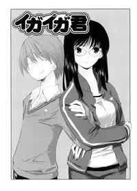 [Ohtomo Megane] School Girl