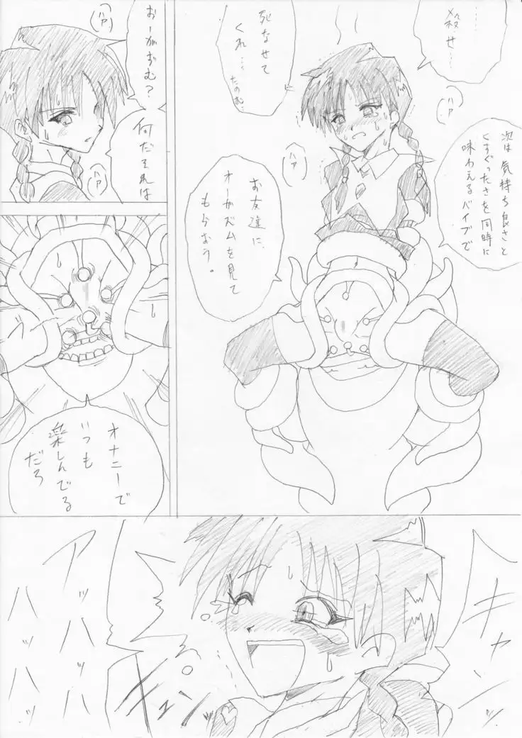 G3 Hizou File 05