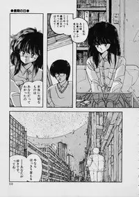 [Moribayashi Ringo] Shin Reijou Monogatari