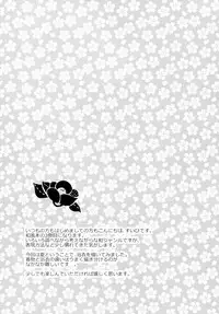 (C90) [Oracle Eggs (Suihi)] Asagao to Shoujo