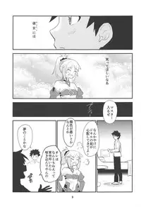 (C94) [Water Garden (Hekyu)] Dreaming (Fate/Grand Order)