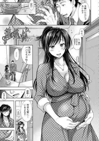 [Shirono Mahiro] Tsuma Torare