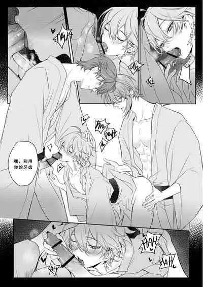 [PCrow] Limerence (Genshin Impact) [Chinese] [一切为了公子双人汉化]