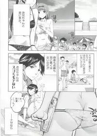 [Jakou Nezumi] Onedari Acme