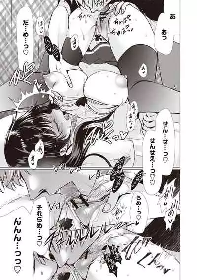 Fuwatoro Kyonyuu na Onee-san