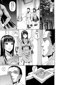 [Dakouin Saburou] 2 Nen F Gumi Zeiin Seikou