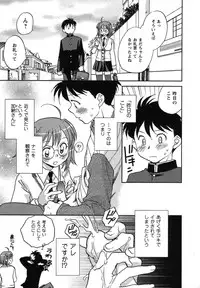 [Okano Ahiru] Shounen Shoujo wa XX Suru - The boy and girls do "XX".