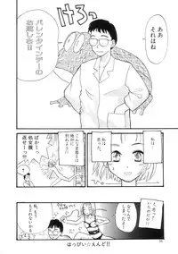 [Hanamizawa Q-Tarou] Hiyoko