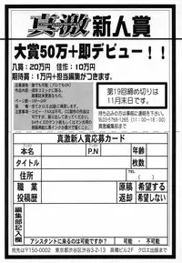 Comic Shingeki 2007-01