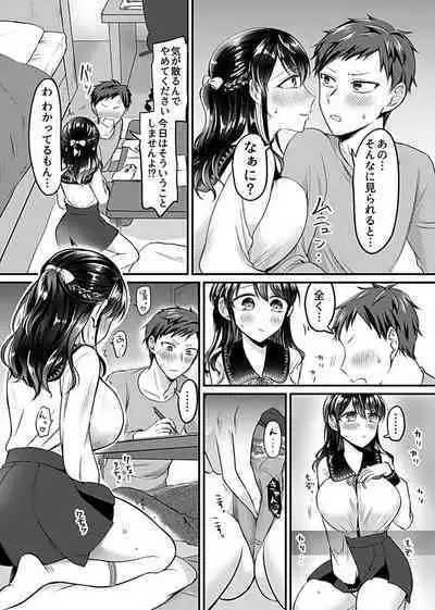 COMIC GEE Vol. 17