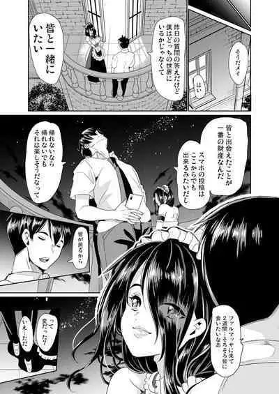 [Yabitsutouge (Ootori Mahiro)] Boku no Isekai Harem Kanketsu Soushuuhen