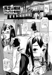 [Bosshi] Chu~Chu~Cherry~