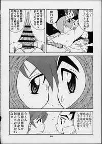 (C60) [Studio Wallaby (Various)] Orihime (Gear Fighter Dendoh)
