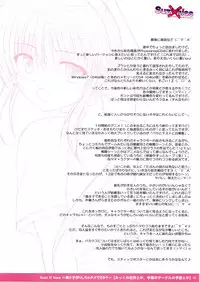 (COMIC1☆4) [PASTEL WING] Suzi×kiss ~Otouto to Kodukuri shicha Damedesuka~ (Kiss x Sis)