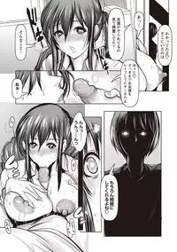 COMIC Masyo 2019-06
