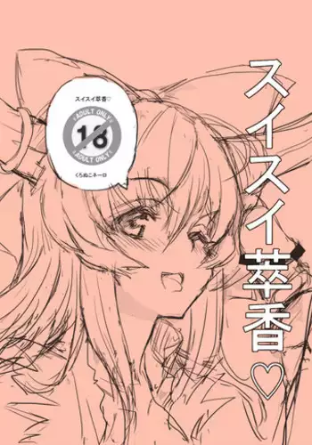 桃色的淫娃