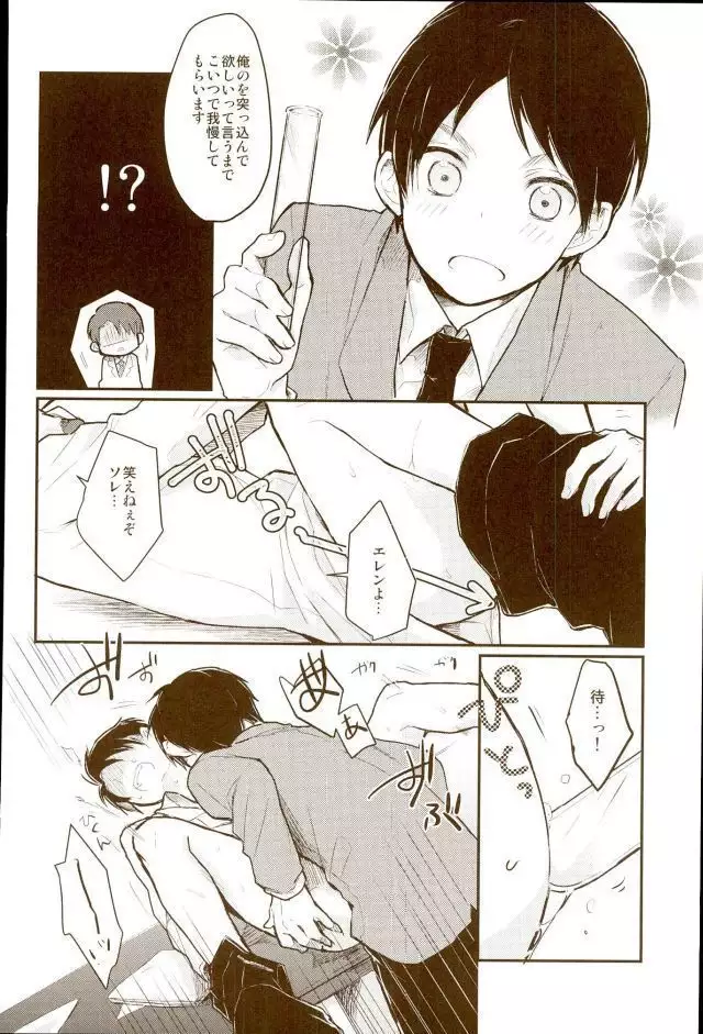EreLe Sairokushuu