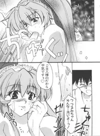 [Anthology] Naru Hina Plus 5 (Various)