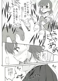(C77) [Purimomo (Goyac)] Onee sama…Ku, Kuroko wa Kuroko wa Mou ! (Toaru Kagaku no Railgun)