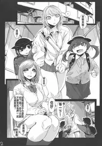(Enzan 2) [Mukade Tou (Mado)] Kidza Nie [Chinese] [沒有漢化]