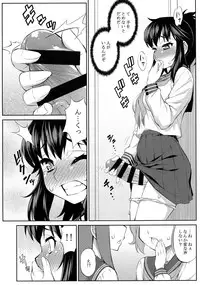 (Futaket 14.5) [Katouya (Katou Jun)] Avatar ☆ Trance! 10 11