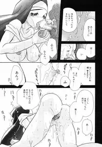 [MANA-KO] Seinyuu