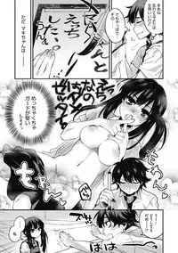 Sude Kiss Dekin Hodo Honki de Suki desu - I love you seriously