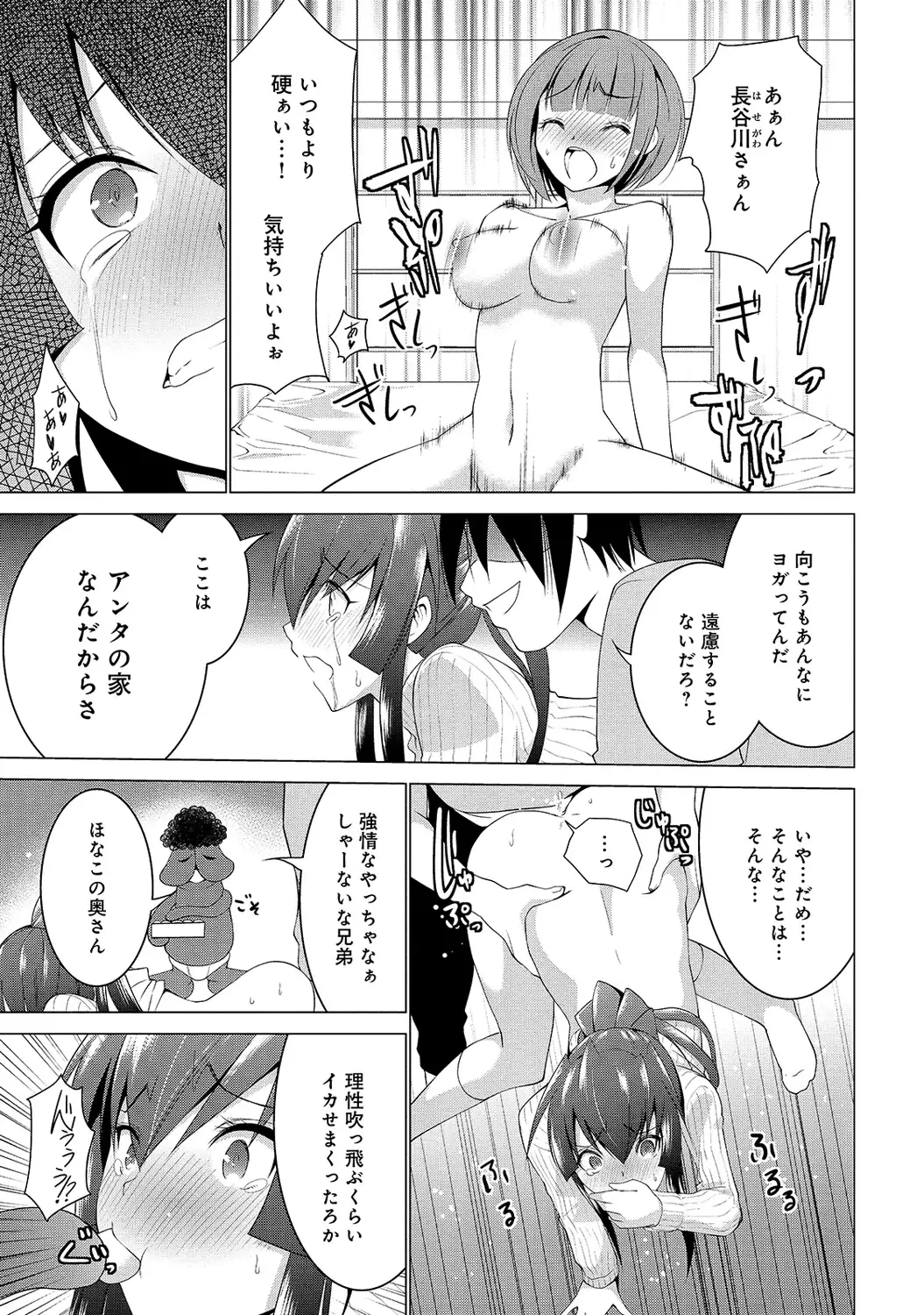 アナンガ・ランガ Vol.6