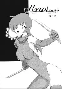 [Taira Hajime] Eruria