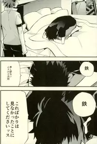 (GOOD COMIC CITY 24) [modokashiWC (Howako)] Tetsu Ona!!! (Ensemble Stars!)