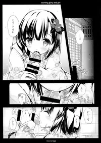 (C90) [Oracle Eggs (Suihi)] Asagao to Shoujo