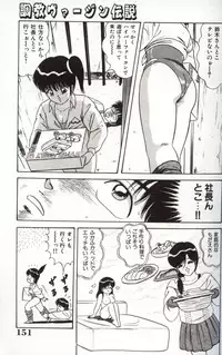 [Monota Rinu] Choukyuu Virgin Densetsu | The legend of virgin discipline