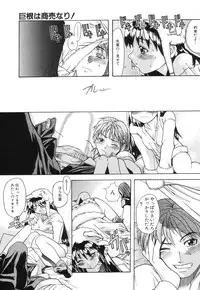 [SHIWASU NO OKINA] Nosewasure