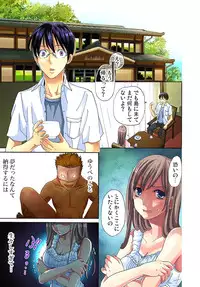 [Aikawa An] Sadogashima ~Choukyou Muhou Chitai 1 [Digital]