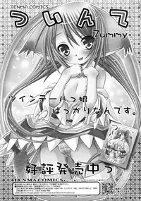 Comic RiN [2009-04] Vol.52