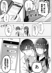 Bonyuu-chan wa Dashitai. 4