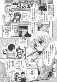 [Nishizaki Eimu, Mado Soft] Wagamama High Spec Adult Edition
